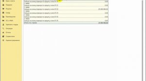 Переход долгосрочной задолженности в краткосрочную в 1С:Бухгалтерии 8