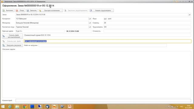 QTRM - Управление переводческой компанией на базе 