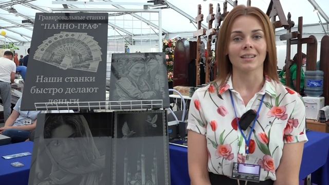Компания ДЭЛК (Саранск) на выставке "Некрополь Казань - 2019" смотреть онлайн