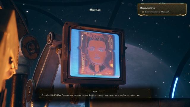 Секретная концовка The Outer Worlds | ShowGamer