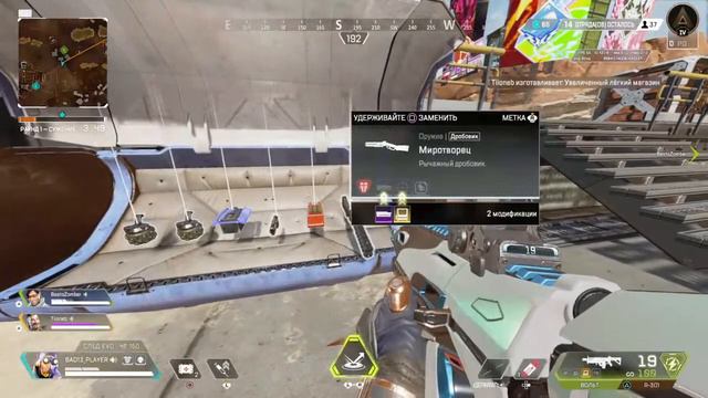 Да это Апекс, для тех кто ждал!) смотреть онлайн