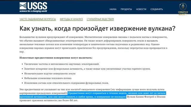 Когда взорвётся Йеллоустоун? смотреть онлайн