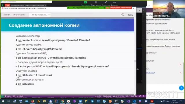 Резервное копирование и восстановление PostgreSQL // Демо-занятие курса «Базы данных» смотреть онлайн