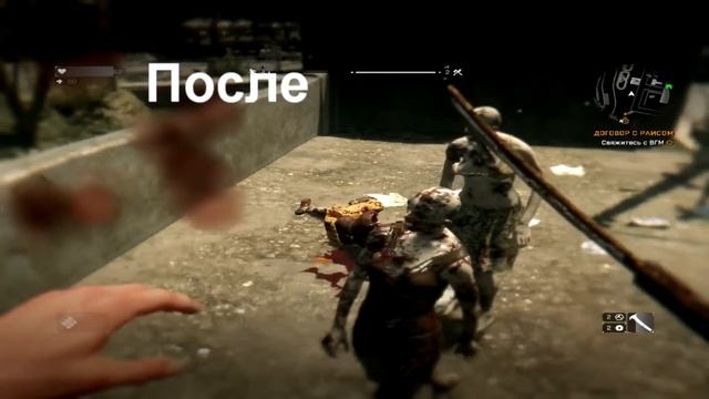 Устранение всех лагов, фризов на 100% в Dying Light! Новый способ! Как заставить ходить персонажа смотреть онлайн