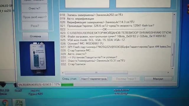 SHIVAKI STV24LED G9 не включается. Как легко его отремонтировать не открывая смотреть онлайн