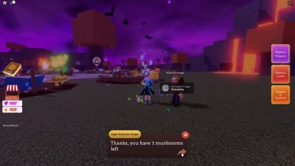 Ингредиент ?ГРИБ ?в Wacky Wizards?♂️Roblox