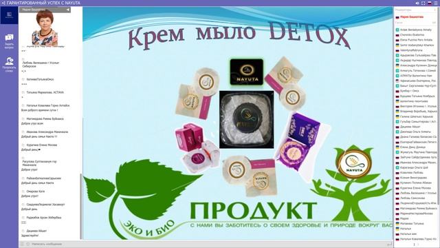 Школа по продукту НАЮТА от 22.11.2019 смотреть онлайн