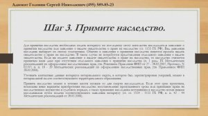 Как наследуется совместно нажитое имущество после смерти одного из супругов
