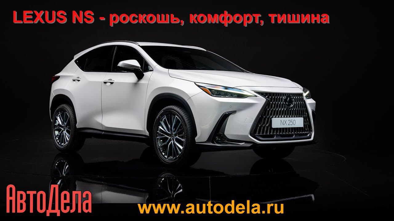 Премьера Lexus NX - ещё более роскошный: комфорт, тишина смотреть онлайн