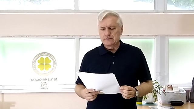 Отношения социального заказа в детско-родительских отношениях. Вопрос соционику Виктору Гуленко смотреть онлайн