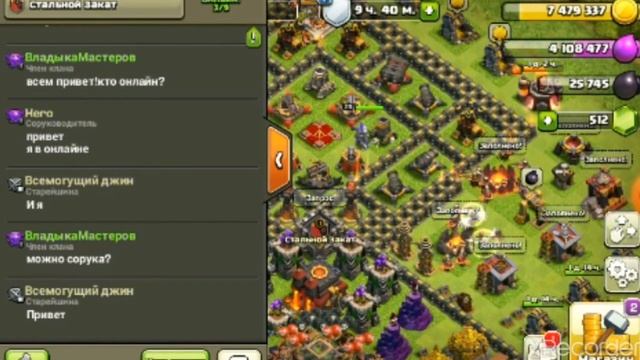 Как развить свой клан в Clash of Clans? смотреть онлайн