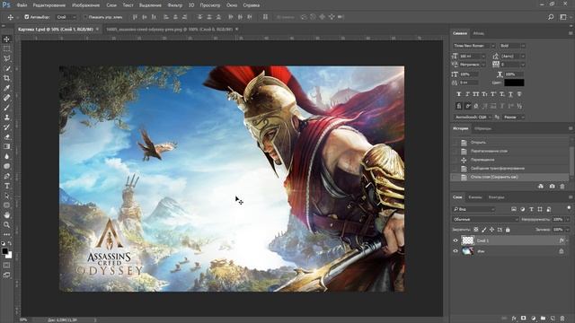 Как добавить логотип на фотографию в фотошоп смотреть онлайн