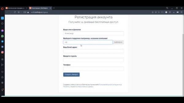 Все о BotHelp - Обучение, Регистрация, Отзыв, Тарифы, Рассылка #1
