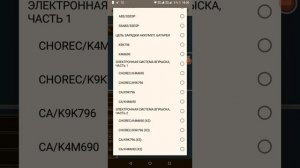 Электросхемы для Рено.