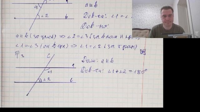 3А Геометрія 2023 02 16 смотреть онлайн