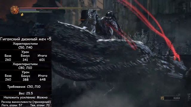 Dark Souls 3 Гайд • Лучший гигантский меч в игре / Лучший двуручный меч / Лучшее оружие смотреть онлайн