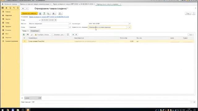 1с Розница инвентаризация - пошаговая инструкция смотреть онлайн