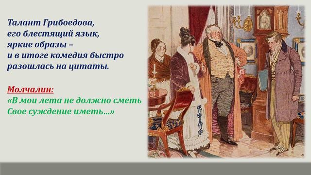 буктрейлер Горе от ума смотреть онлайн