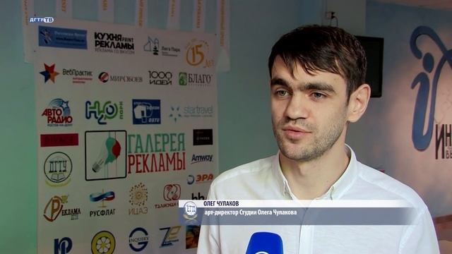 Фестиваль "Галерея рекламы-2016" в ДГТУ смотреть онлайн