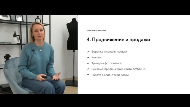 Ошибки при создании своего модного бренда и как их избежать смотреть онлайн