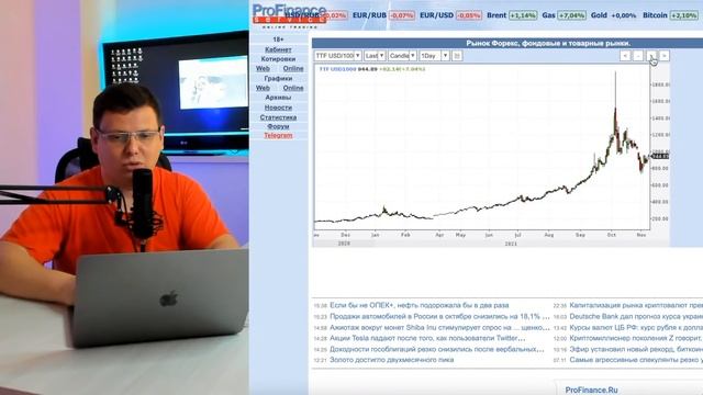 Брифинг Inside | 9 ноября смотреть онлайн