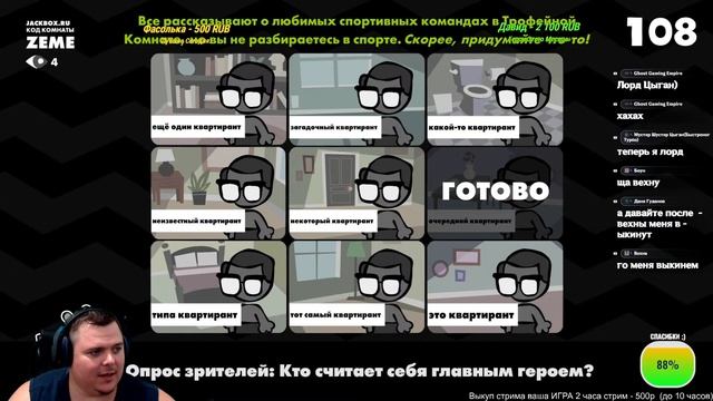 Играем в ДЖЕКБОКС парти 9 с подписчиками фанимся | Jackbox Party 9