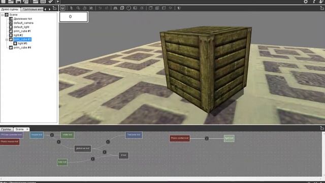 OpenSpace3D Урок3 смотреть онлайн