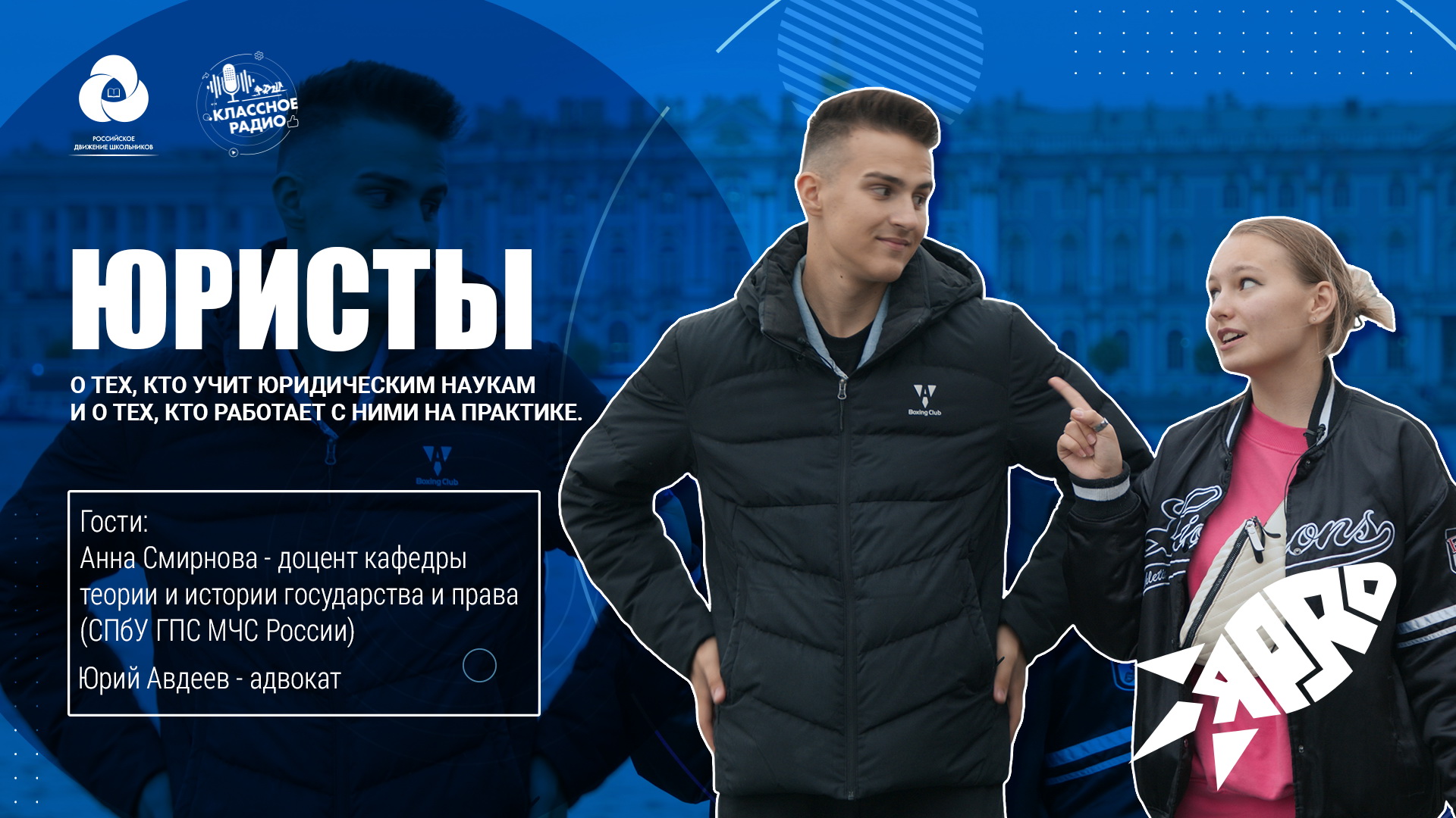 Я-PRO. Сезон четвертый. Эпизод второй. Юристы. смотреть онлайн