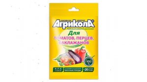 Удобрение Для томатов и перцев (Агрикола), 50 гр обзор 04-007