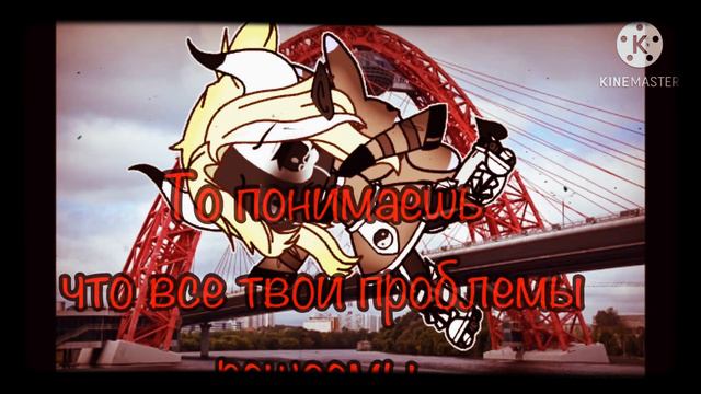 Meme: ты уже летишь с моста смотреть онлайн