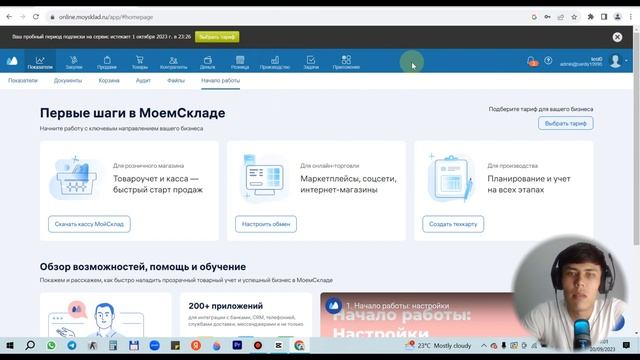 Moy sklad bo'yicha to'liq. Dars #1 Kirish смотреть онлайн