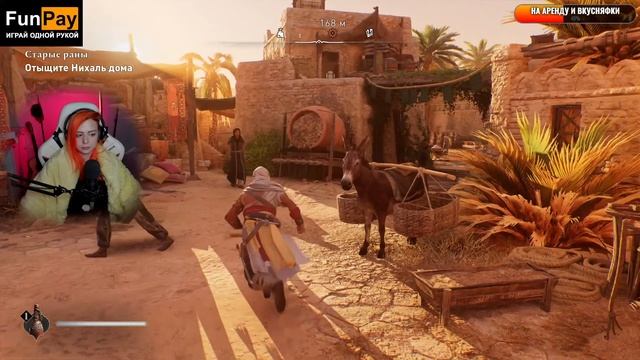 Assassin’s Creed Mirage прохождение на русском | Мои любимые вышли смотреть онлайн
