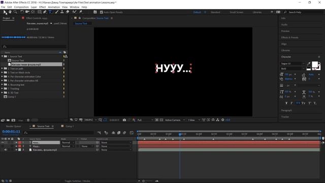 Базовый Курс Adobe After Effects. Source Text Анимация Изменения Текста. Урок №33.