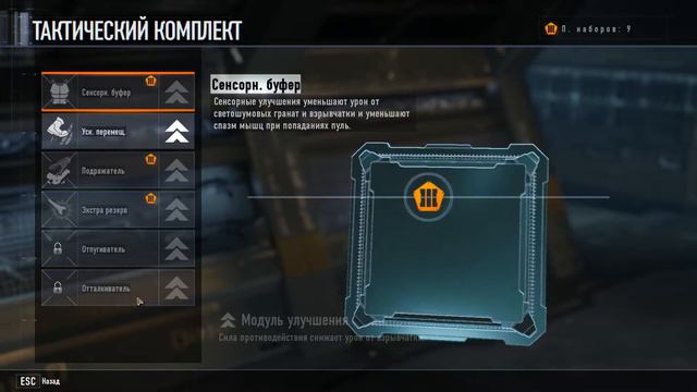 Call of Duty Black Ops 3 Подробное прохождение [1080p 60fps] - Обзор Штаба смотреть онлайн