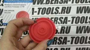 Мембрана клапанной крышки Land Rover Freelander 2.2 дизель