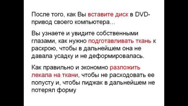 Курс Пиджак от А до Я смотреть онлайн