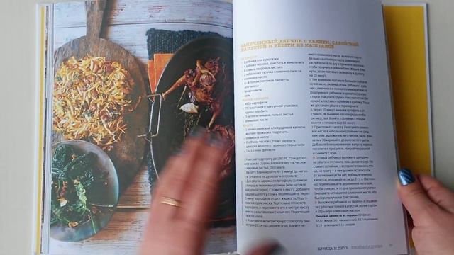 Джейми и друзья 