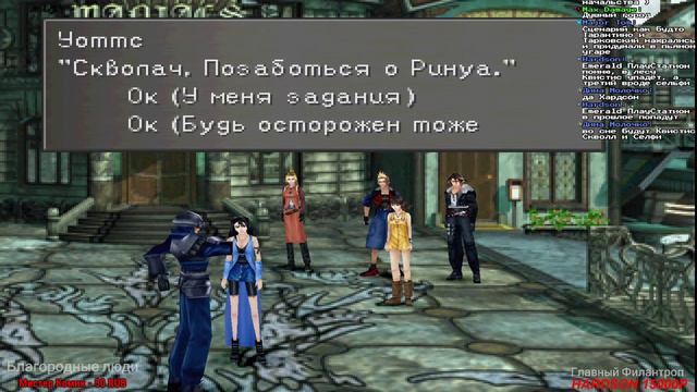 Усталый город #4 Final Fantasy VIII ➤ Прохождение смотреть онлайн