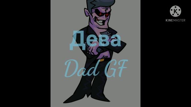 Кто ты из Friday Night Funkin по знаку зодиака Ч. О смотреть онлайн