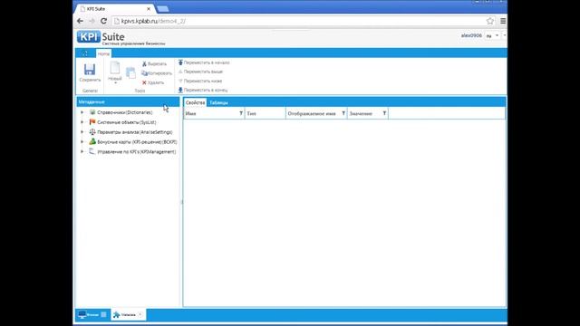 1. KPI EXE: Интерфейс системы смотреть онлайн