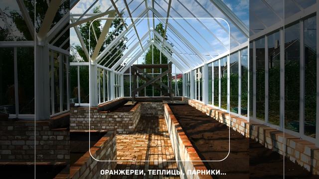 Современные теплицы смотреть онлайн