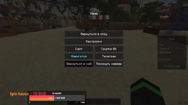 CТРИМ ПО МАЙНУ. ИГРАЕМ В МИНИ ИГРЫ! СЕРВЕР КРИСТАЛИКС смотреть онлайн