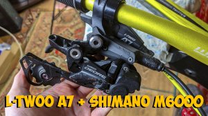 Совместимость манетки L-twoo a7 и заднего переключателя Shimano m6000 10 скоростей