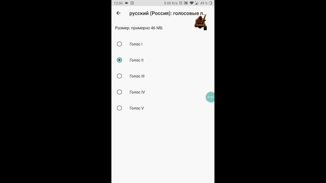 макродроид # как сменить голос! смотреть онлайн
