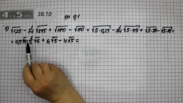 Упражнение № 38.10 (Вариант Г.) – ГДЗ Алгебра 8 класс Мордкович А.Г. смотреть онлайн