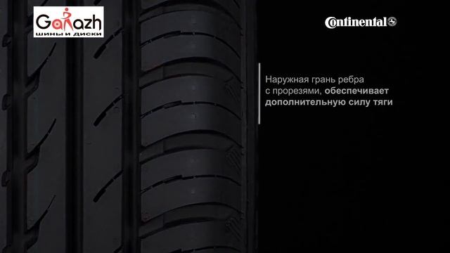 Купить шины Continental ContiEcoContact 3 (в магазине шин и дисков "Garazh" (Киев) смотреть онлайн