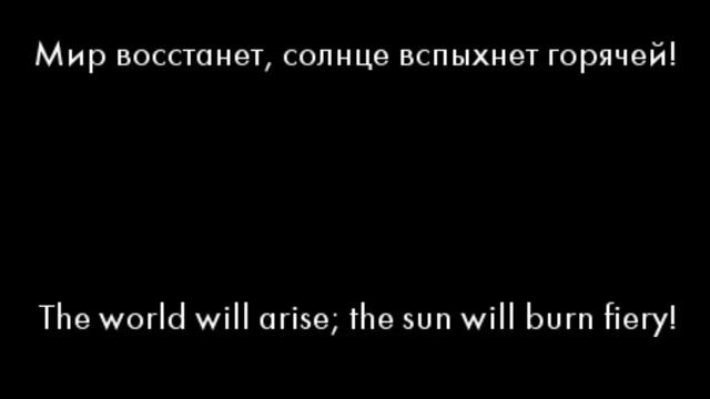 Пролетарии всех стран, соединяйтесь! (Workers of the world, unite!) смотреть онлайн