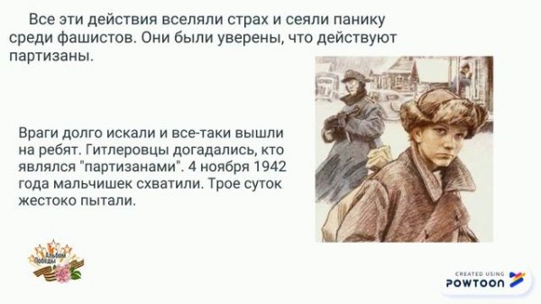 Босоногий гарнизон.pptx