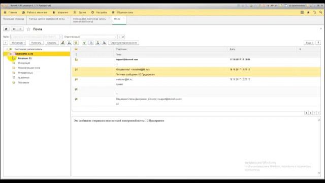 05 Работа с почтой: создание/настройка учетной записи/применение шаблонов писем смотреть онлайн