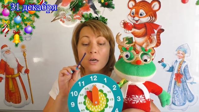 НОВОГОДНИЕ ЧАСЫ (определяем время) смотреть онлайн